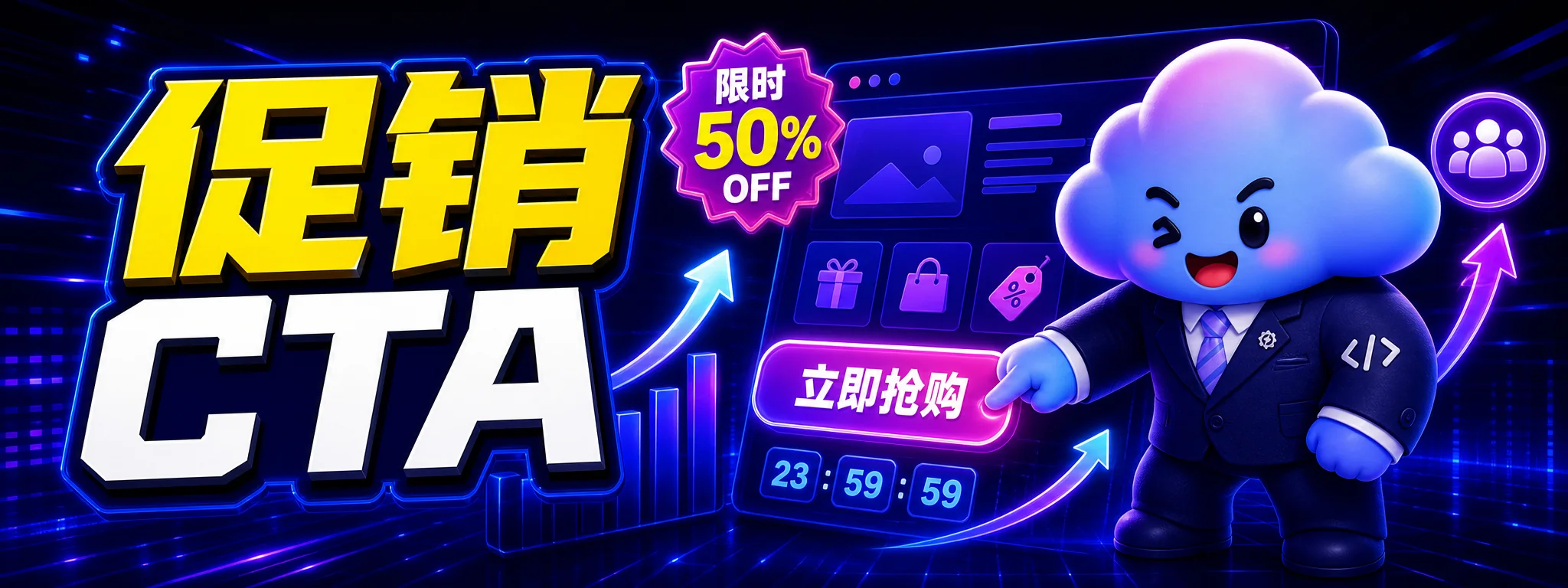 如何用 Codex 生成促销活动页面文案?从活动目标到 CTA 的完整流程