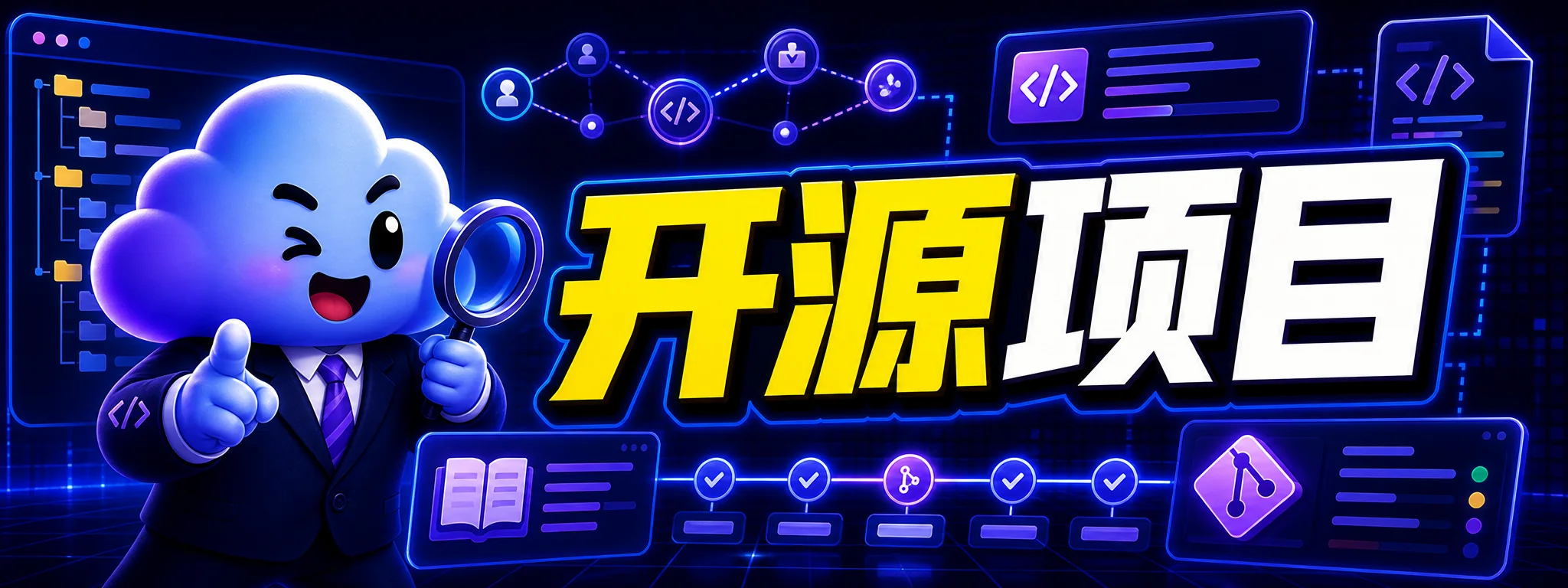 学生如何用 Codex 读懂一个开源项目