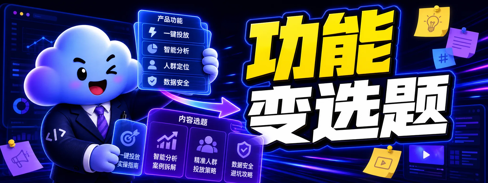如何用 Codex 把产品功能转成内容选题